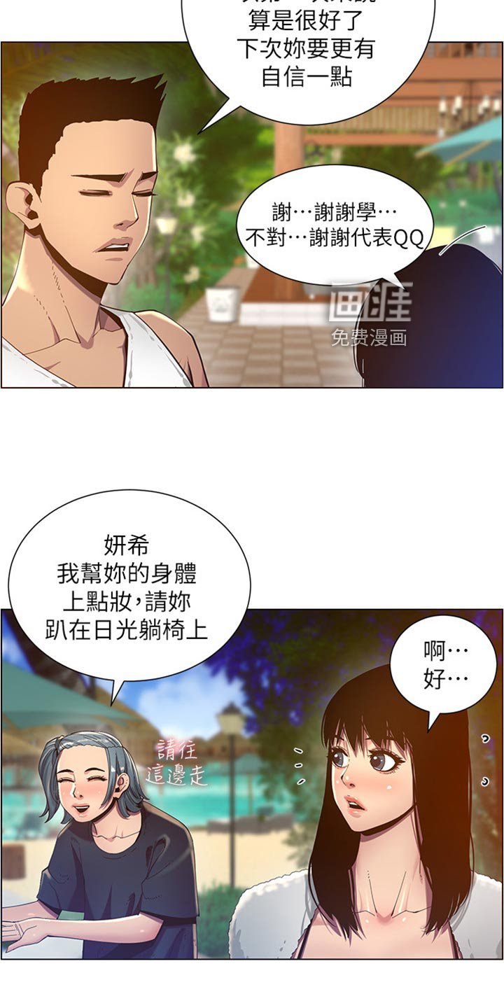 第140章：出手帮忙
