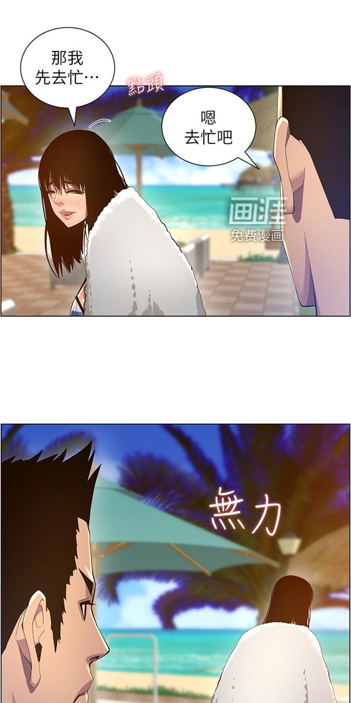 第140章：出手帮忙