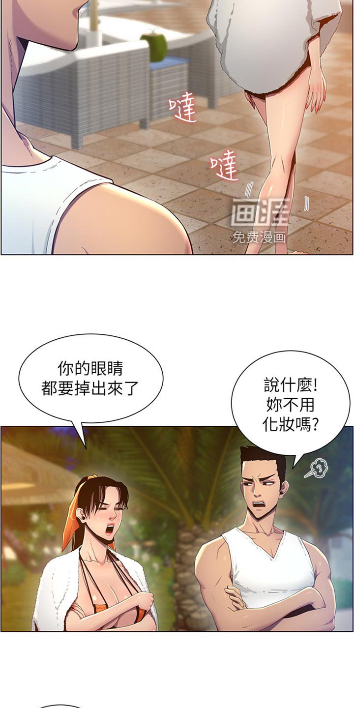 第140章：出手帮忙