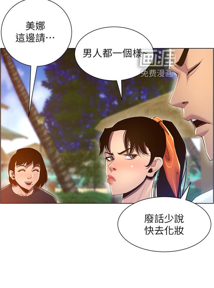 第140章：出手帮忙