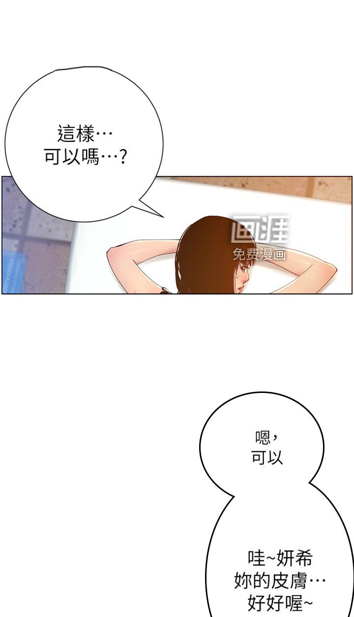 第140章：出手帮忙