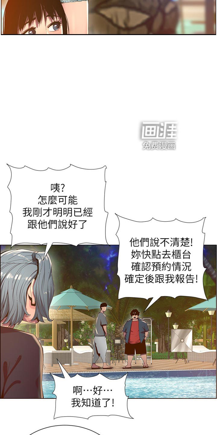 第140章：出手帮忙