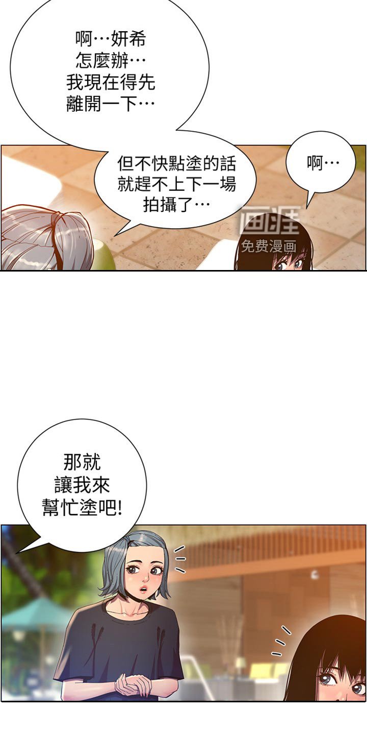 第140章：出手帮忙