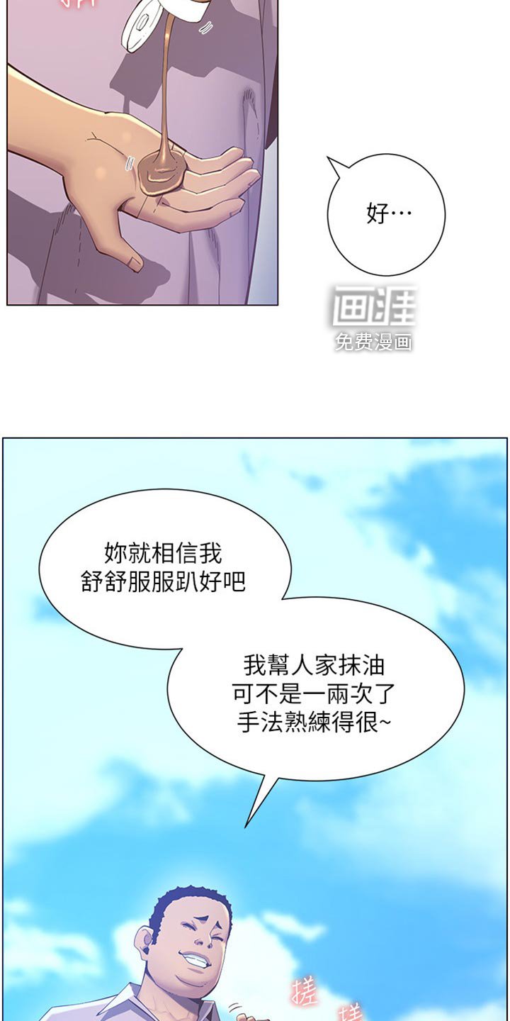 第141章：厌恶感