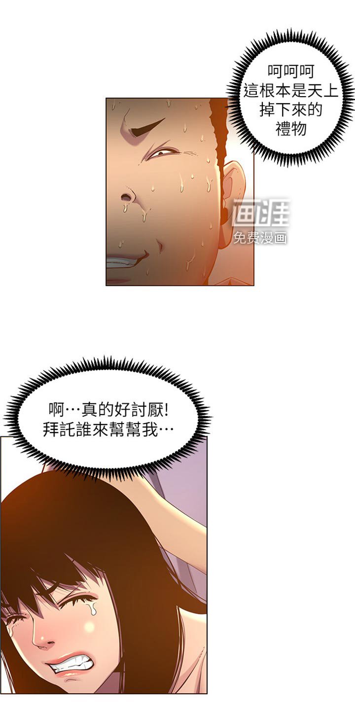 第141章：厌恶感