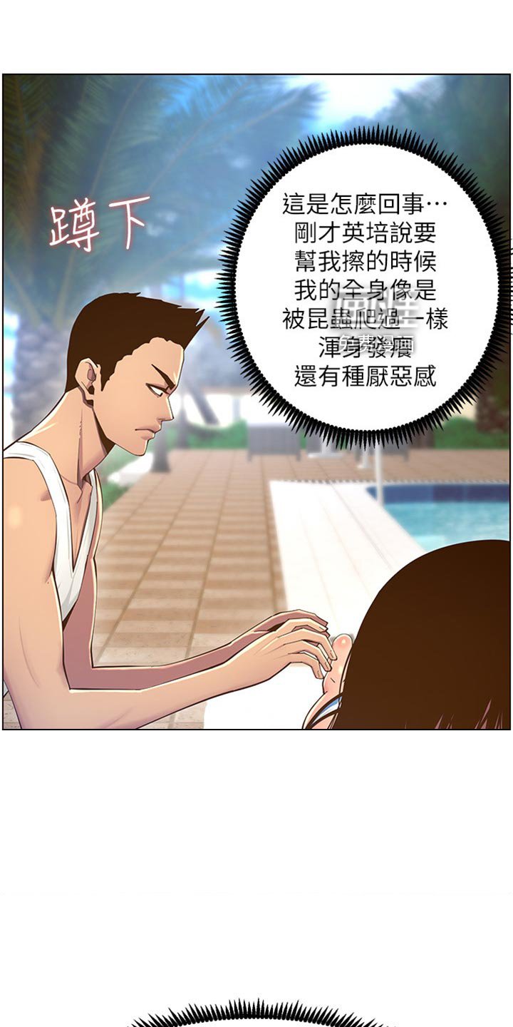 第142章：弱点