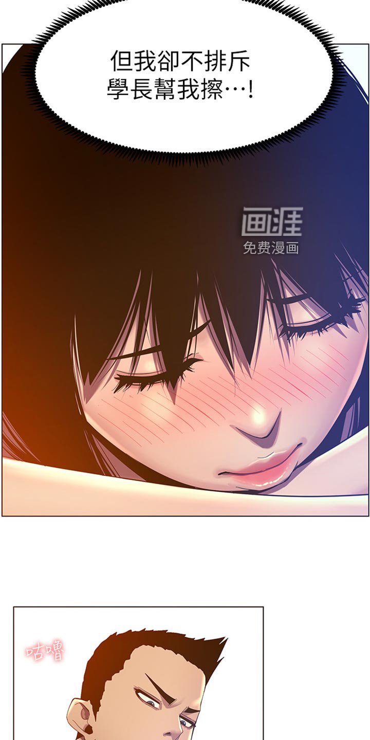 第142章：弱点