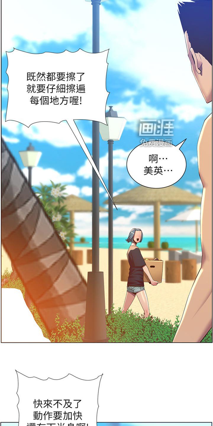 第142章：弱点