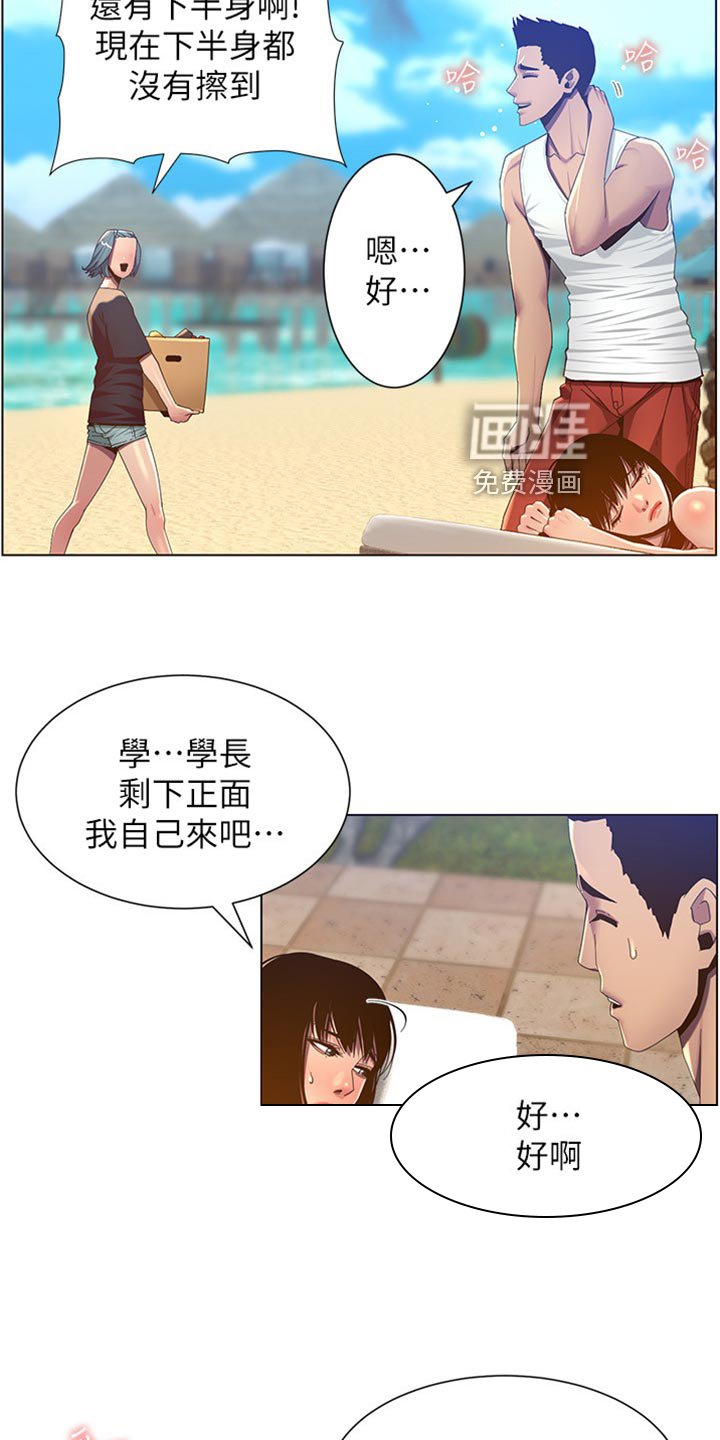 第142章：弱点