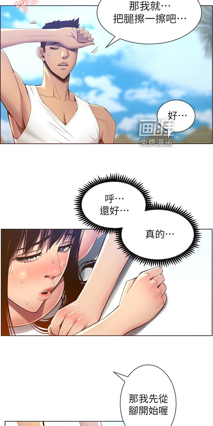 第142章：弱点
