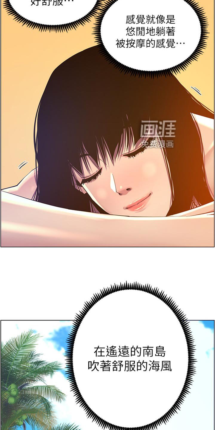 第142章：弱点