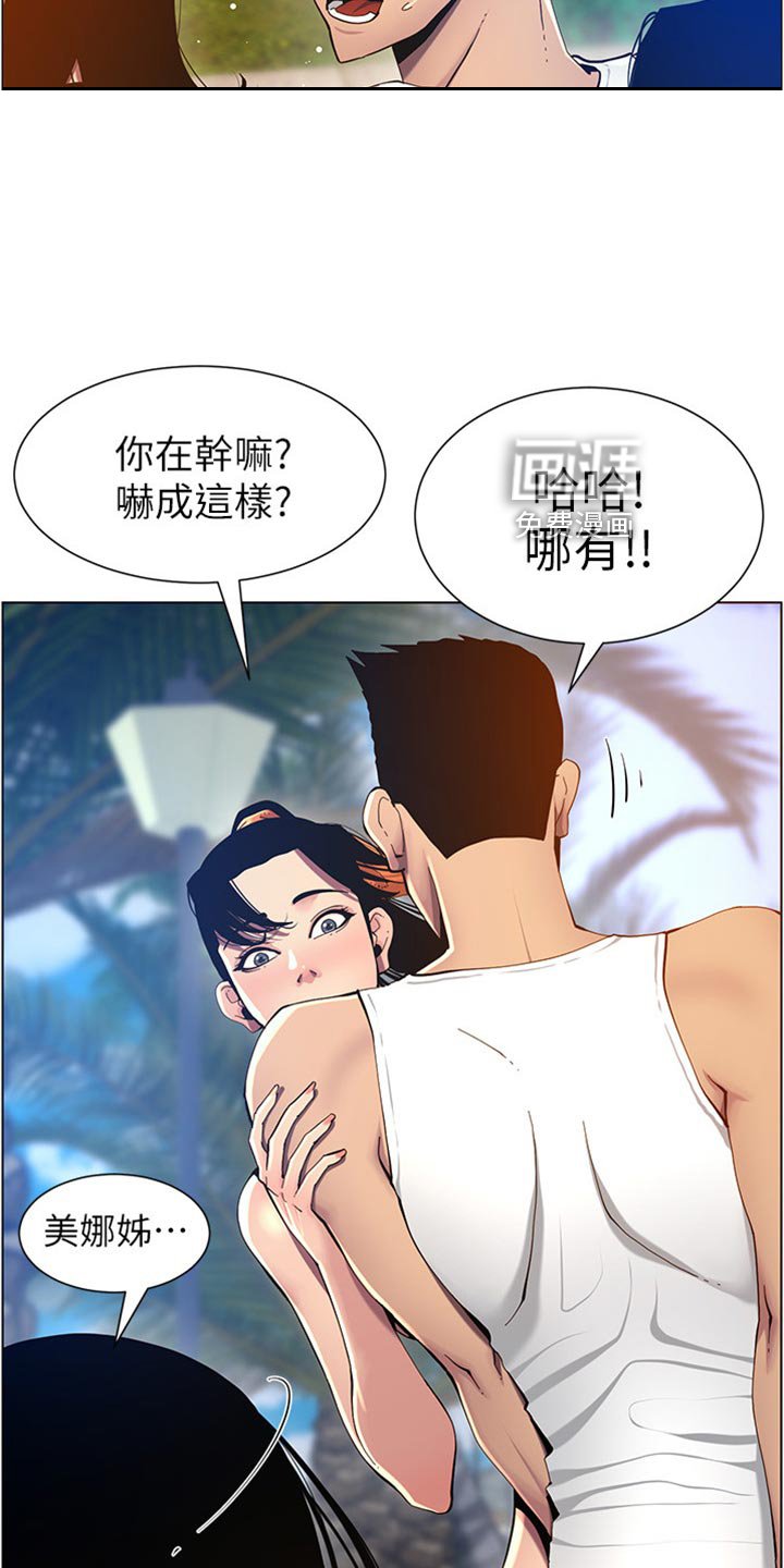 第143章：落水