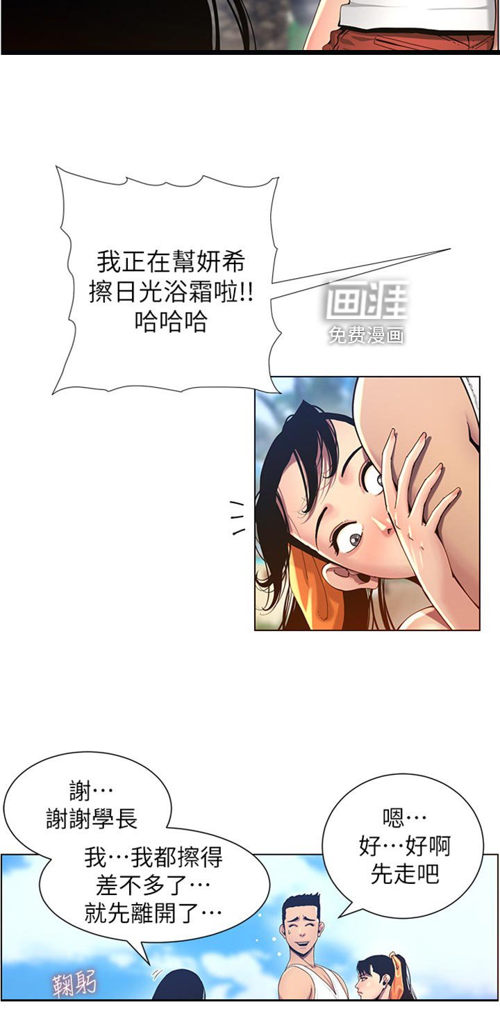 第143章：落水