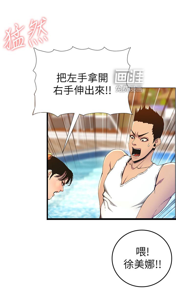第143章：落水