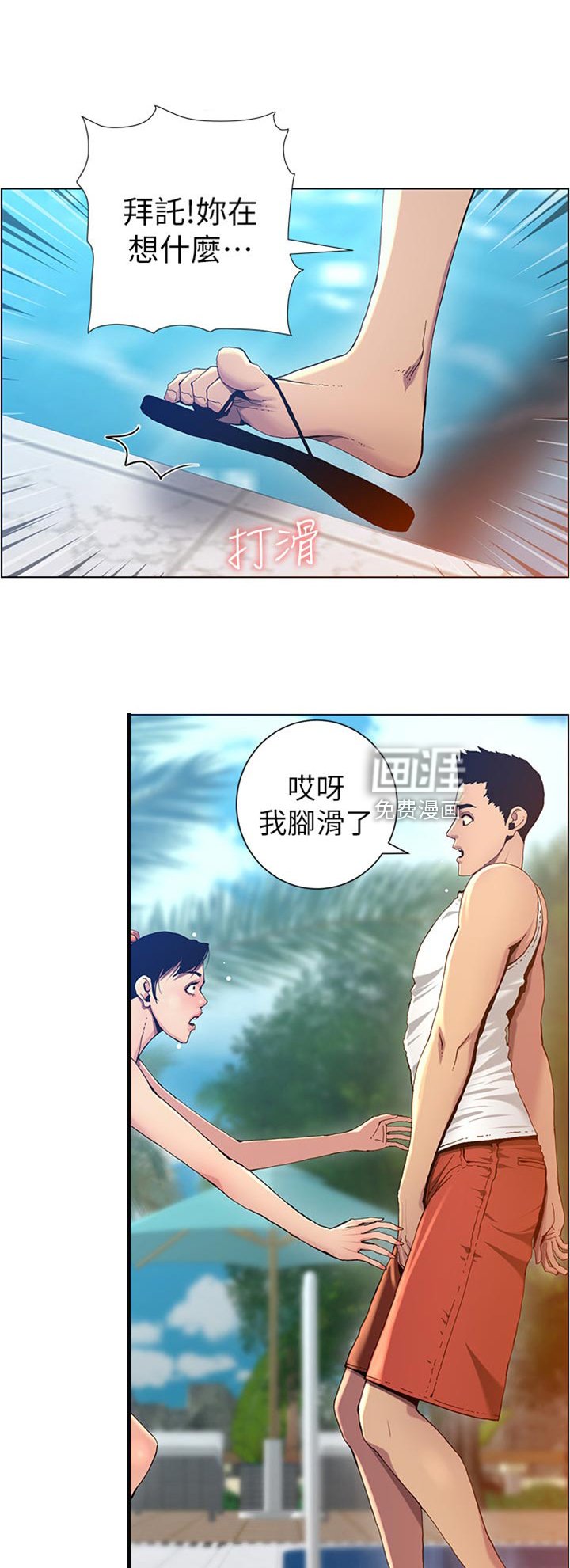 第143章：落水