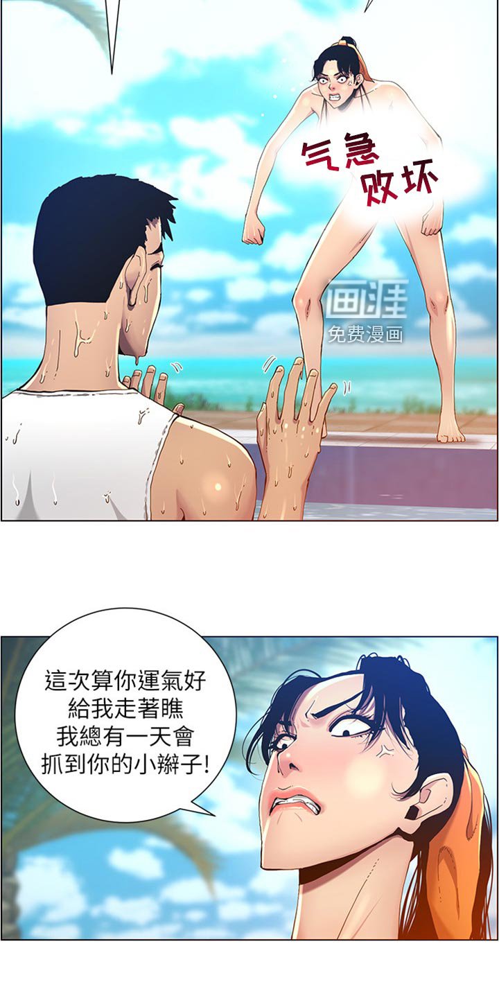 第143章：落水