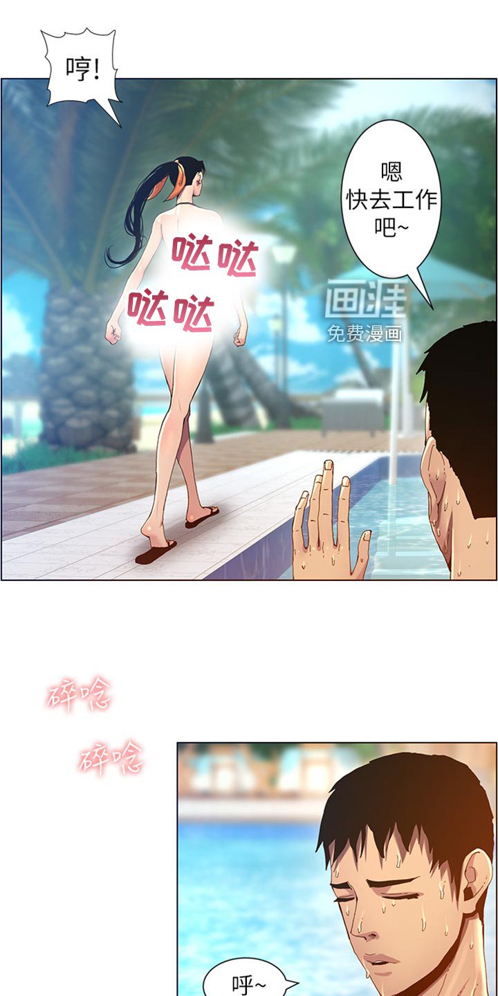 第143章：落水