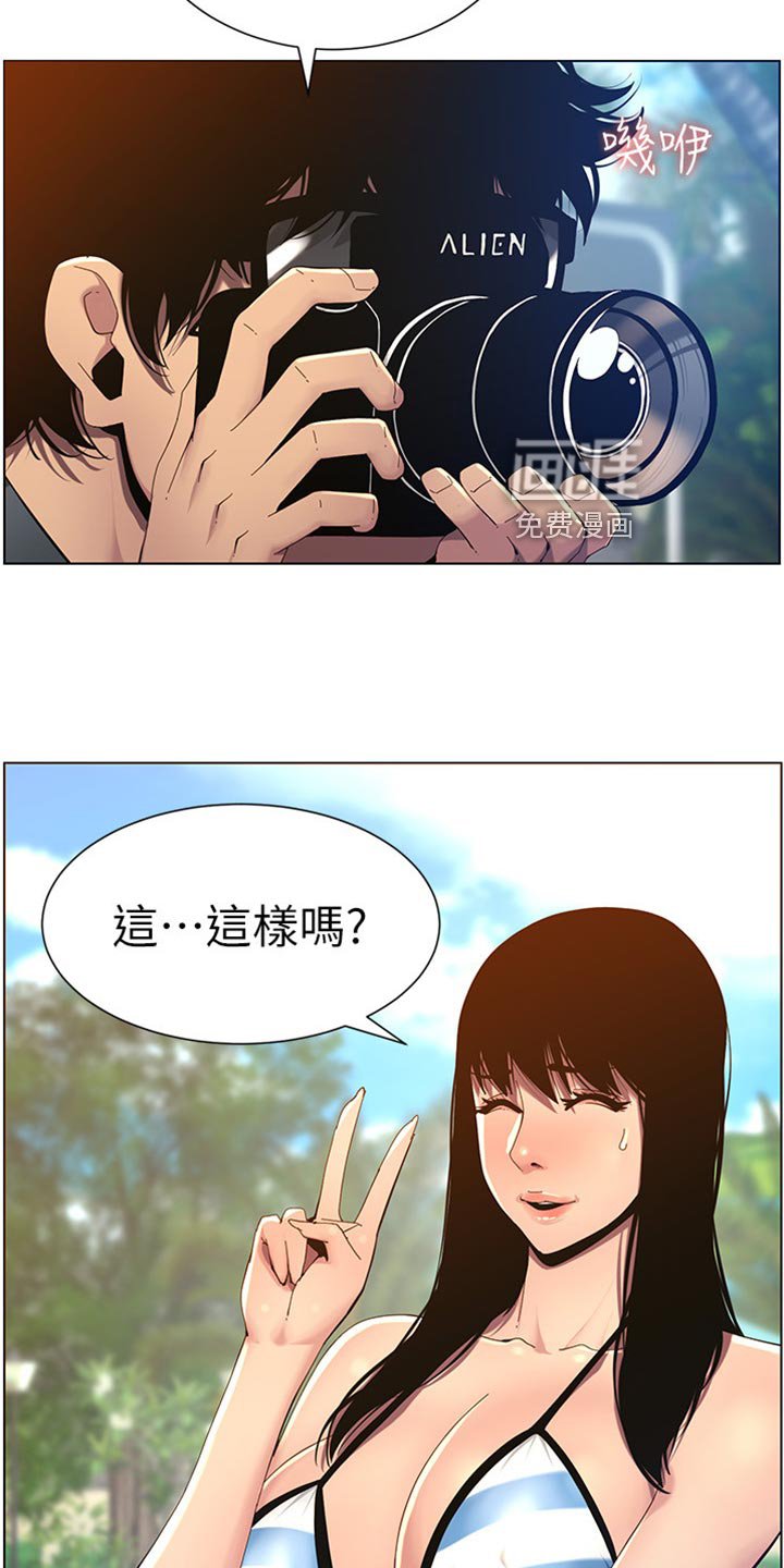 第143章：落水