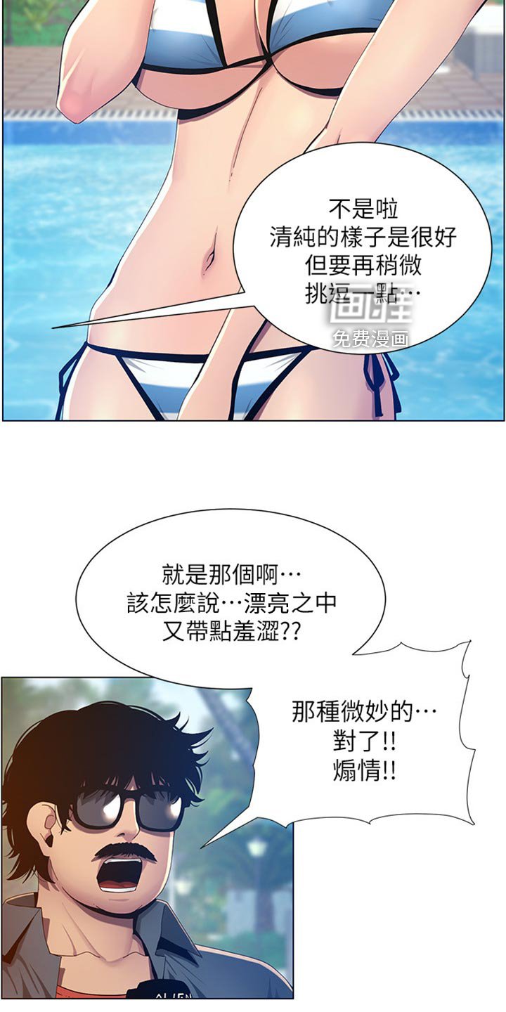 第143章：落水