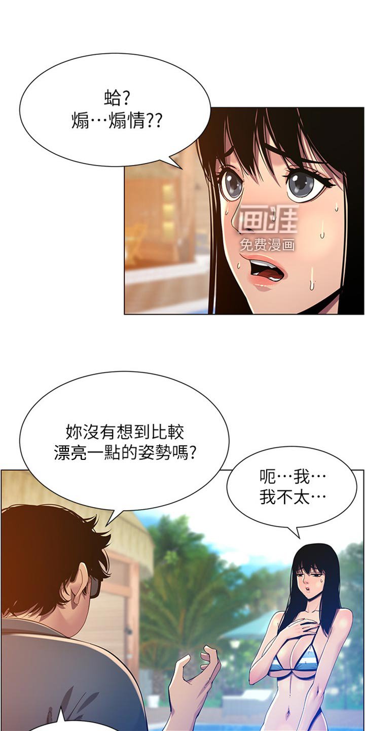 第143章：落水