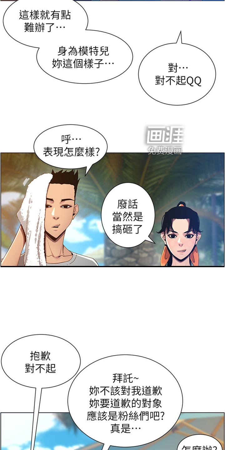 第143章：落水