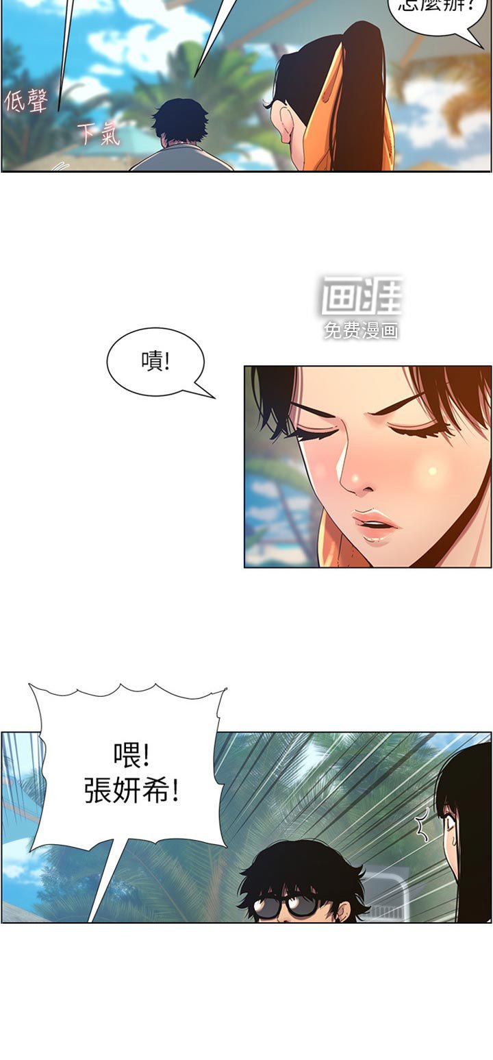 第143章：落水