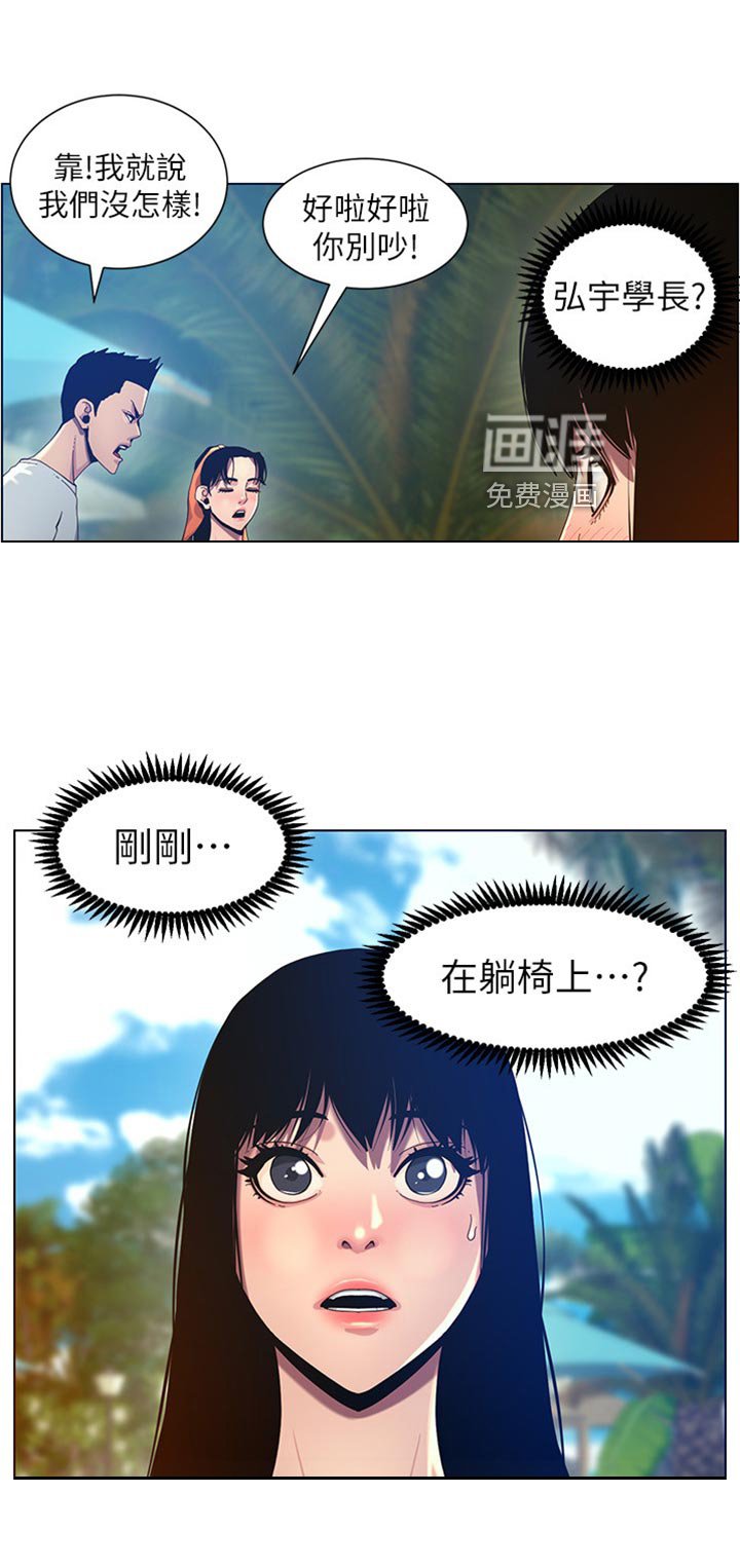 第144章：学姐的提示