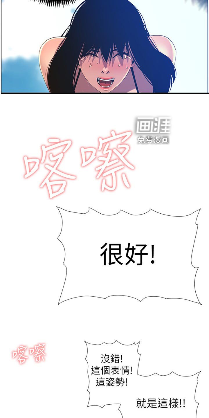 第144章：学姐的提示