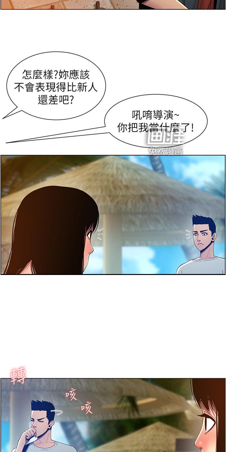 第144章：学姐的提示