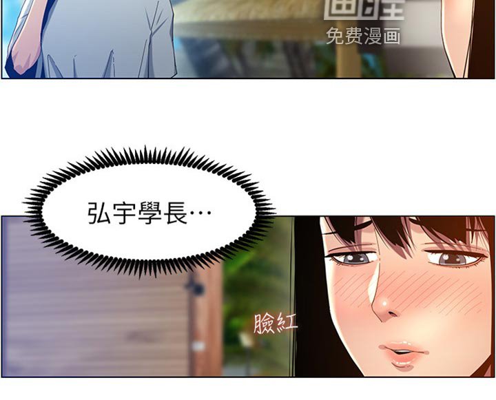 第144章：学姐的提示
