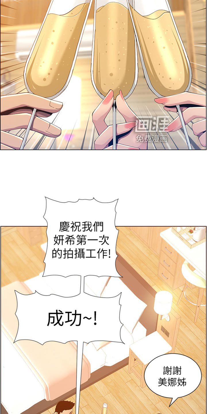 第144章：学姐的提示