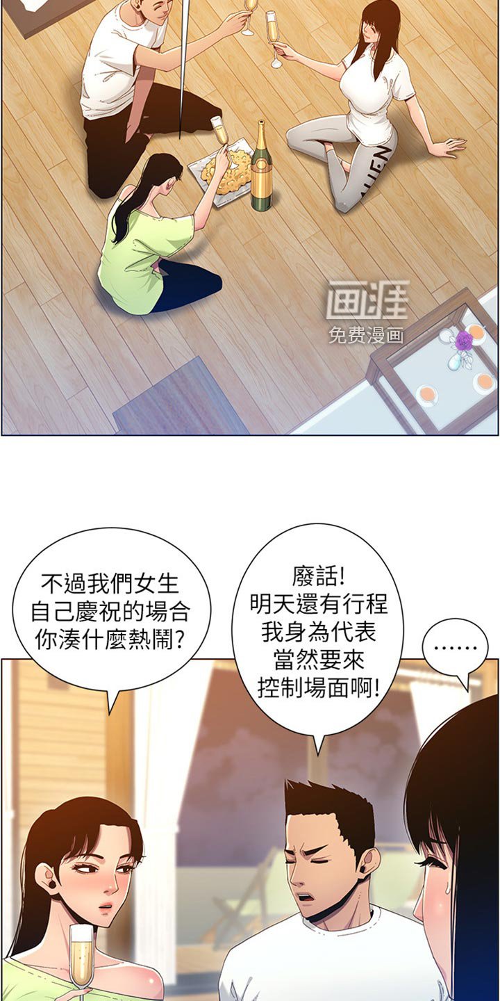 第144章：学姐的提示