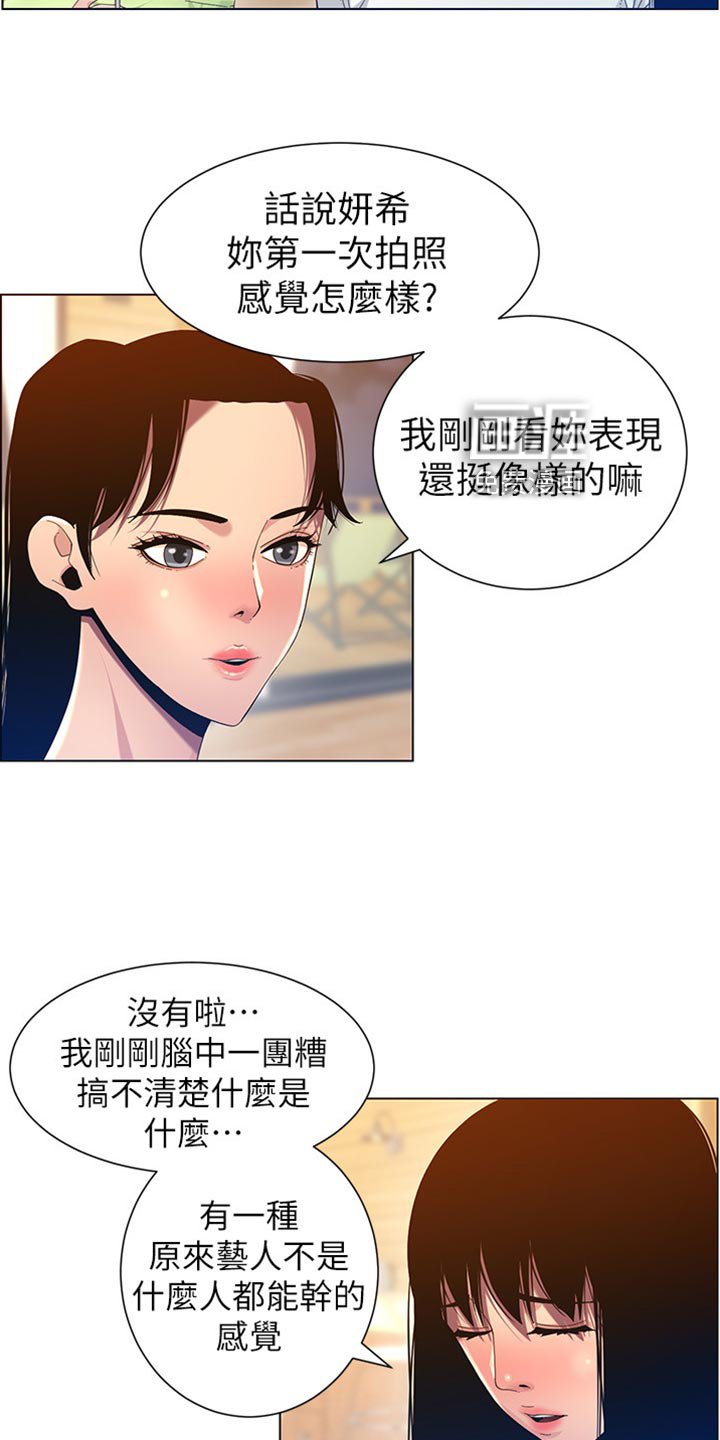 第144章：学姐的提示