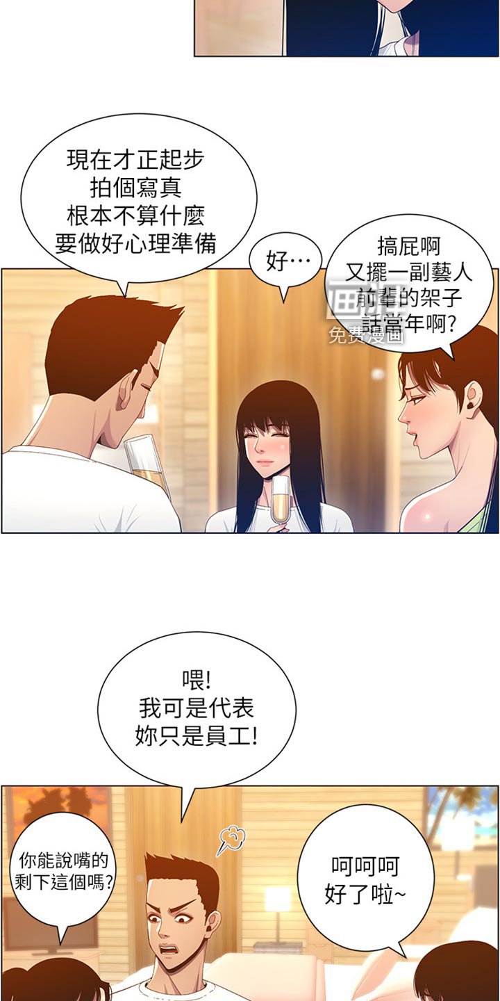 第144章：学姐的提示