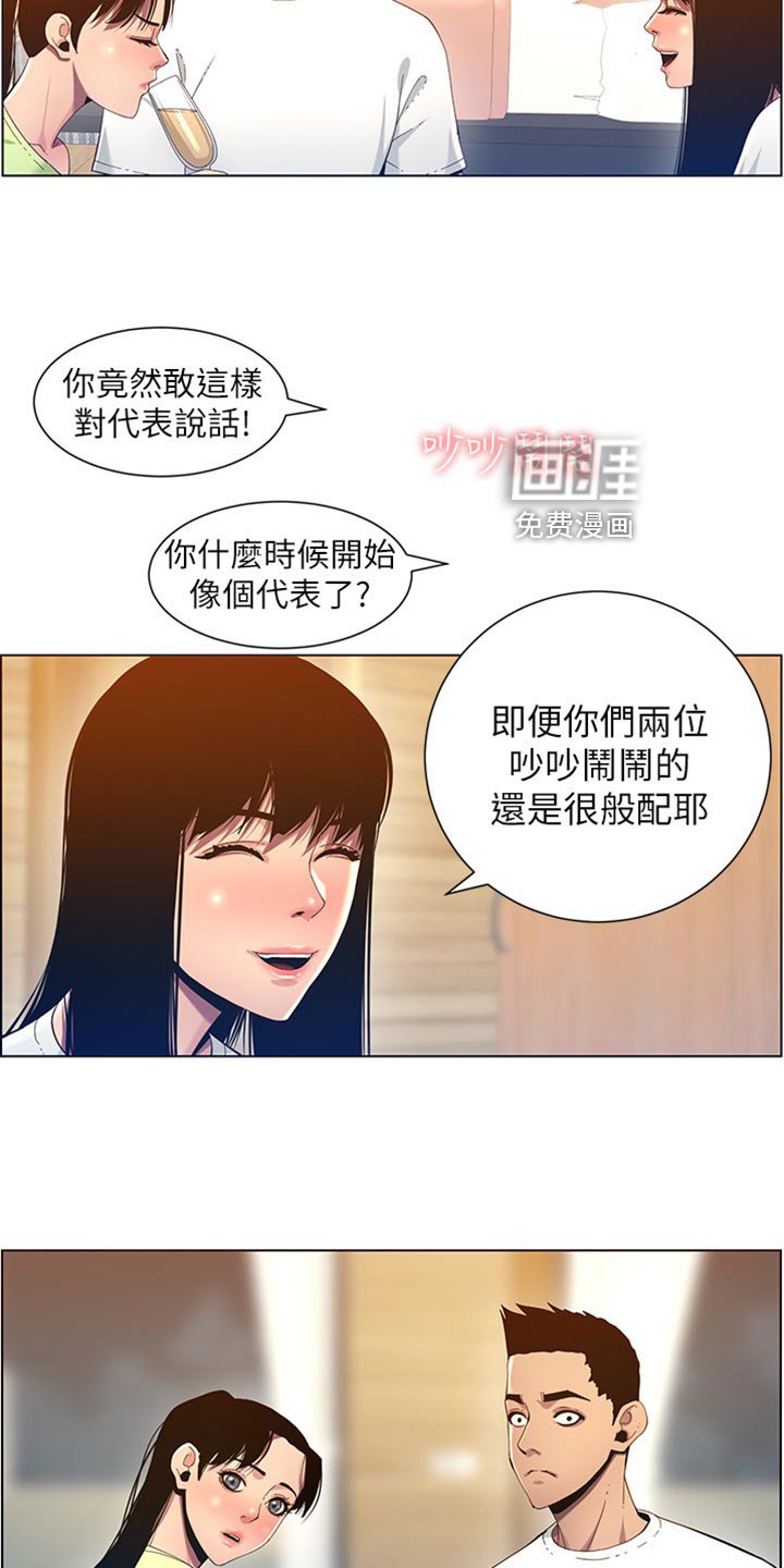 第144章：学姐的提示