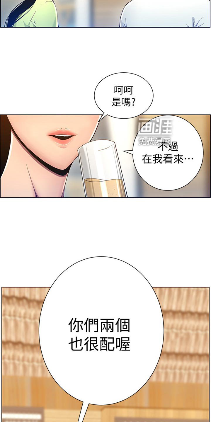第144章：学姐的提示