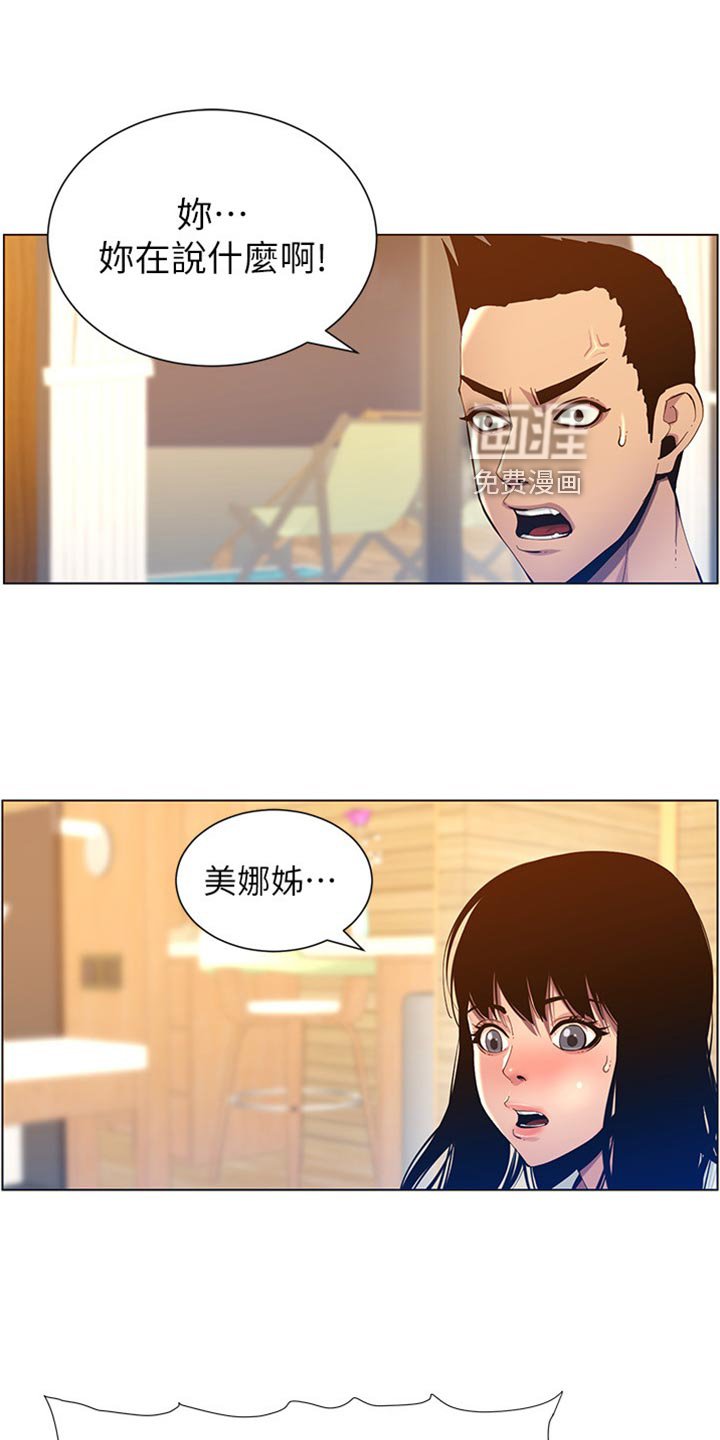 第145章：道歉