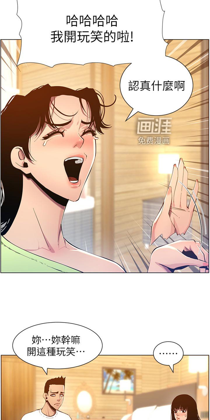 第145章：道歉
