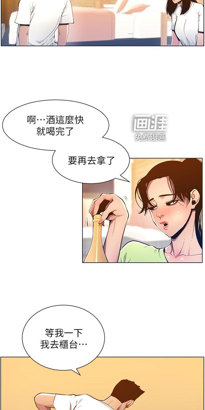 第145章：道歉