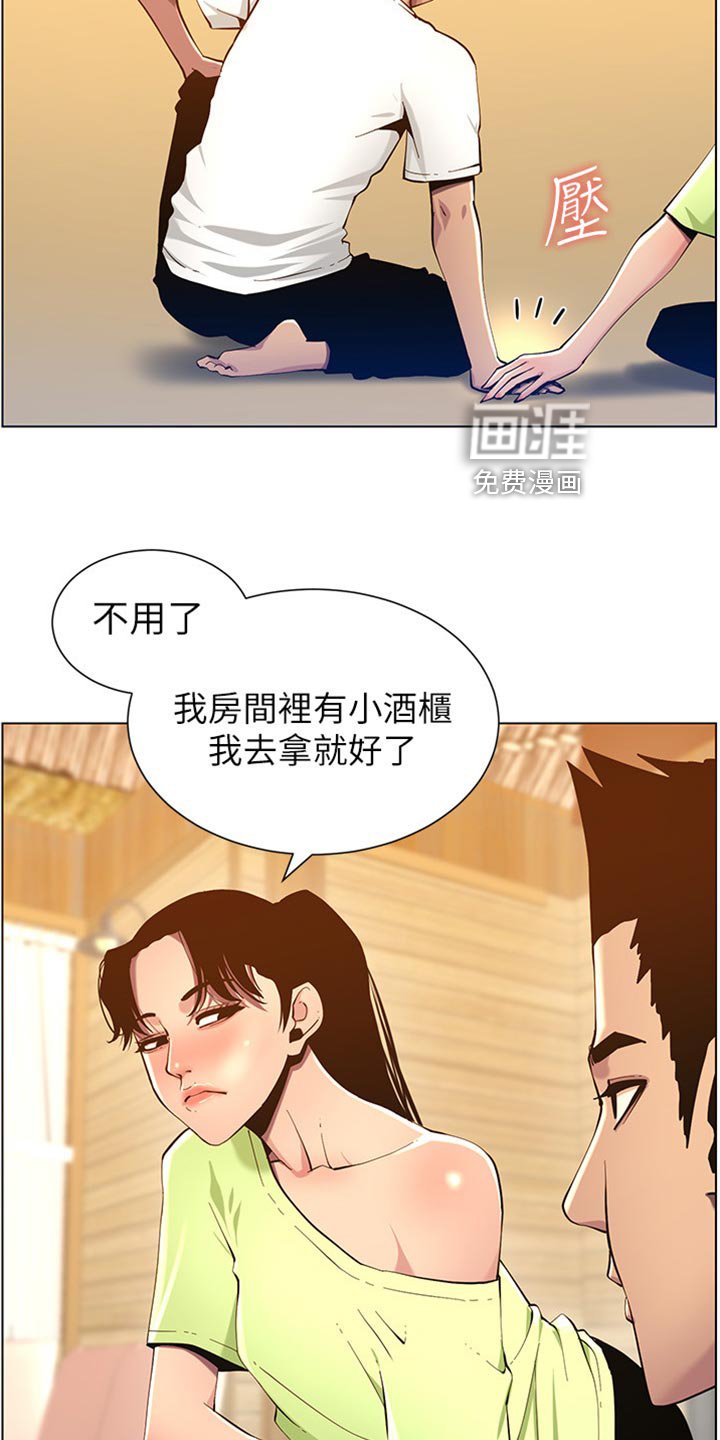 第145章：道歉