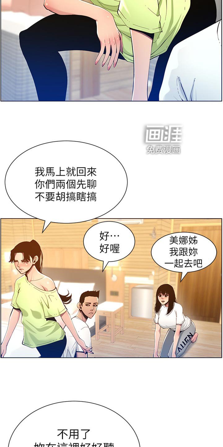 第145章：道歉