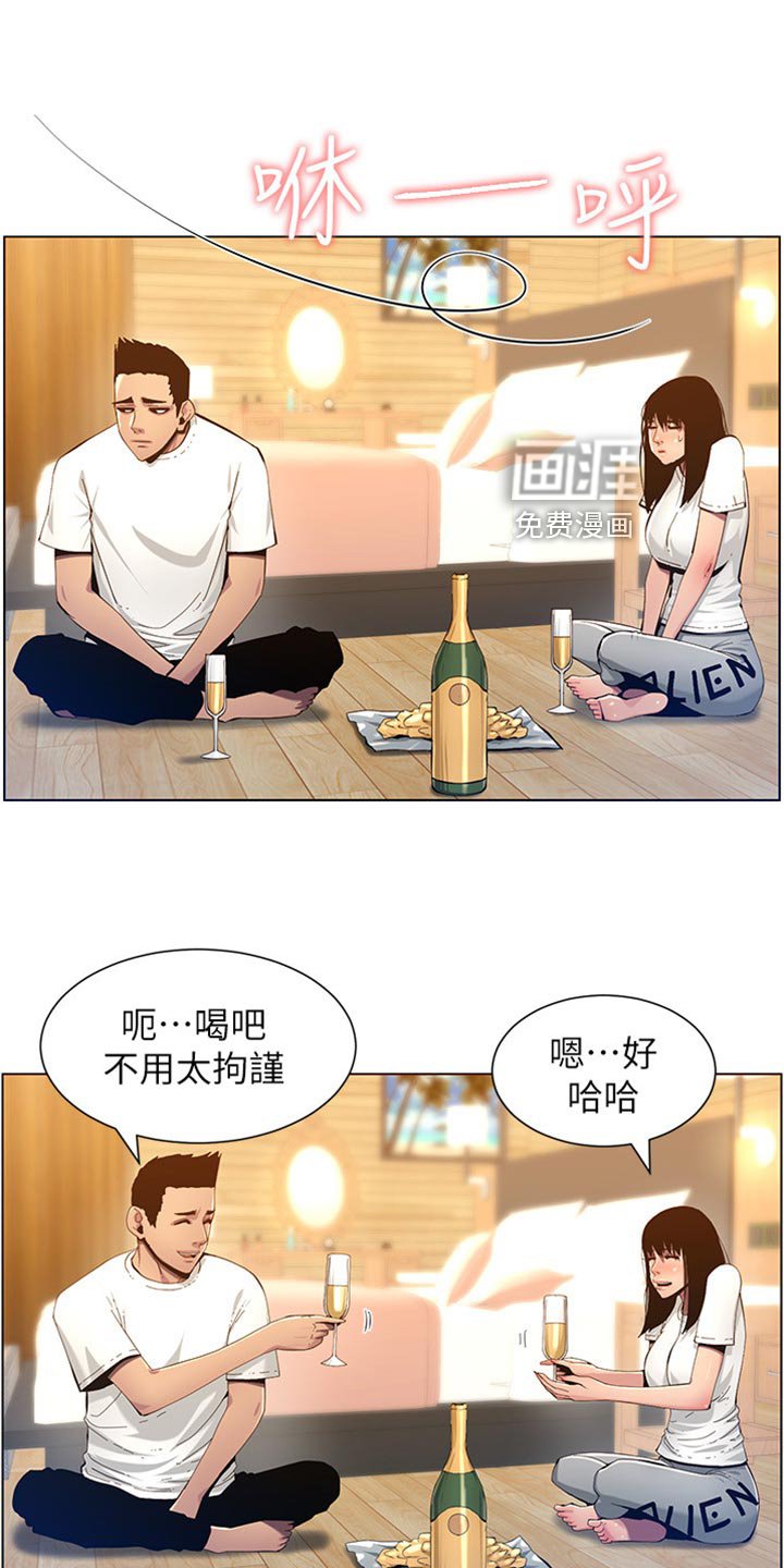 第145章：道歉