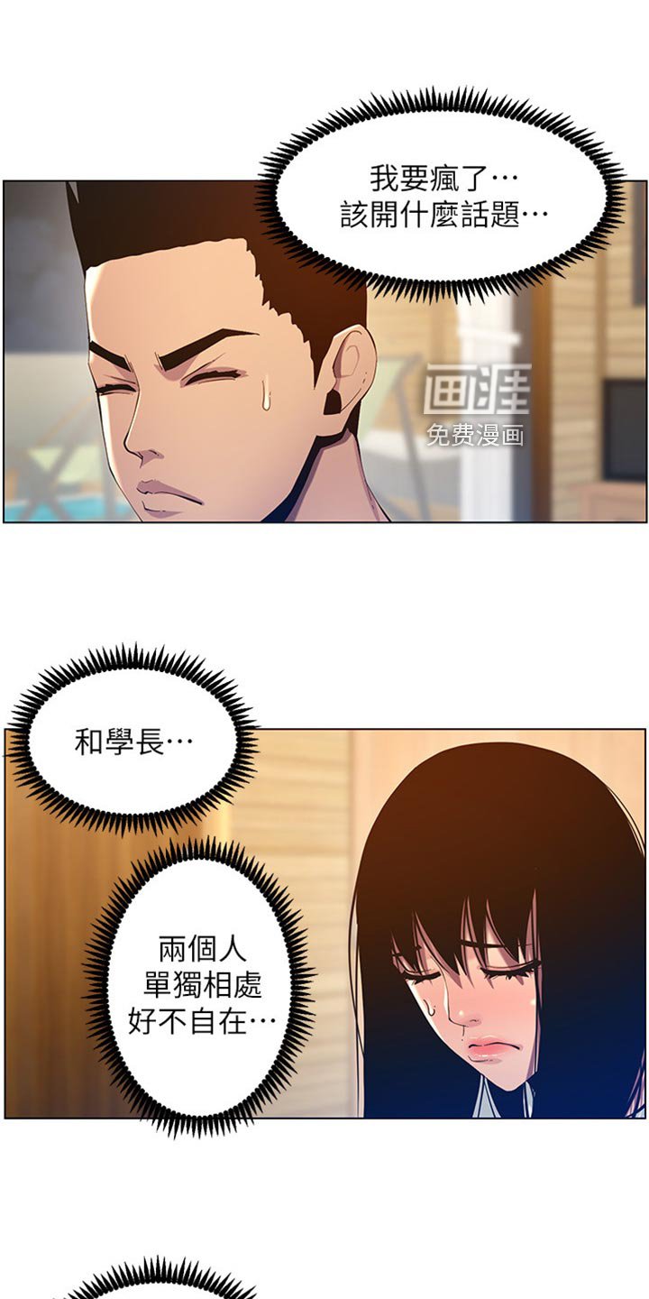 第145章：道歉