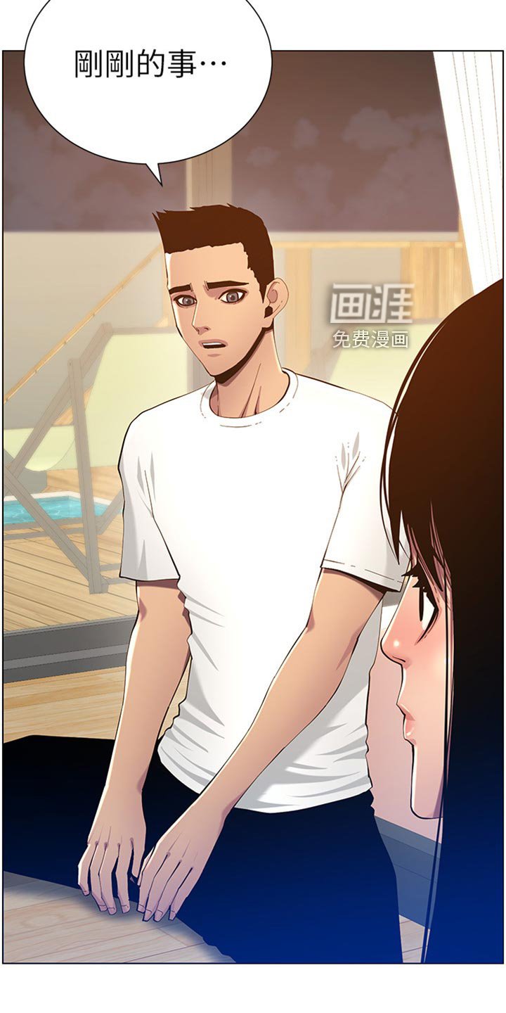 第145章：道歉