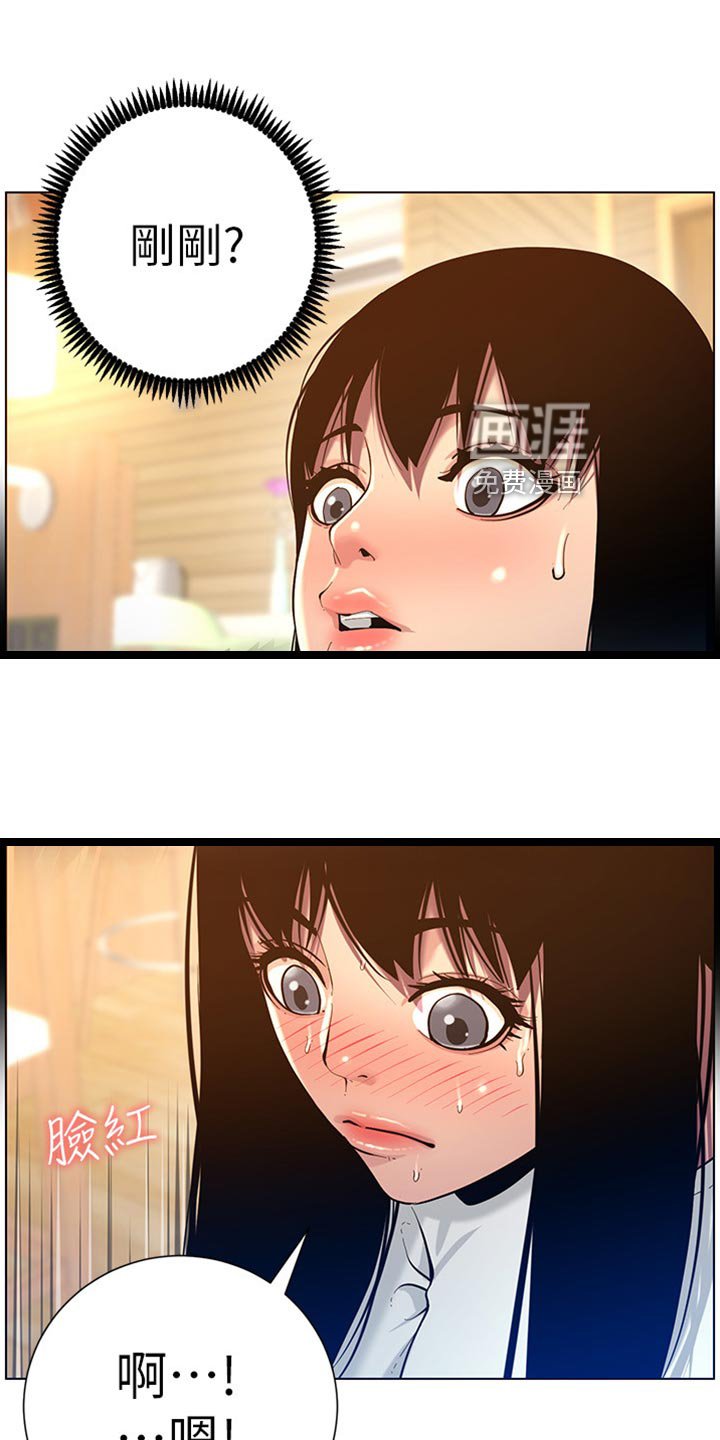 第145章：道歉