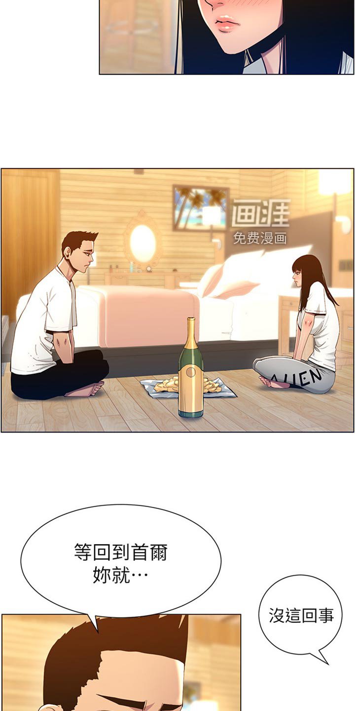 第145章：道歉