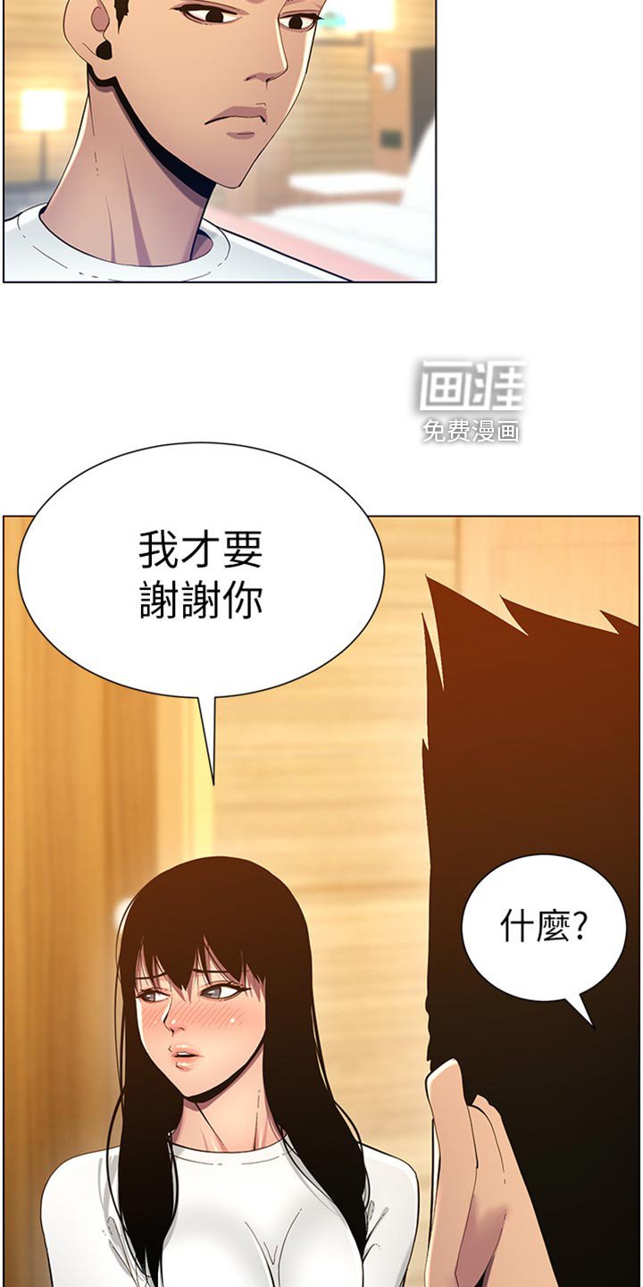 第145章：道歉