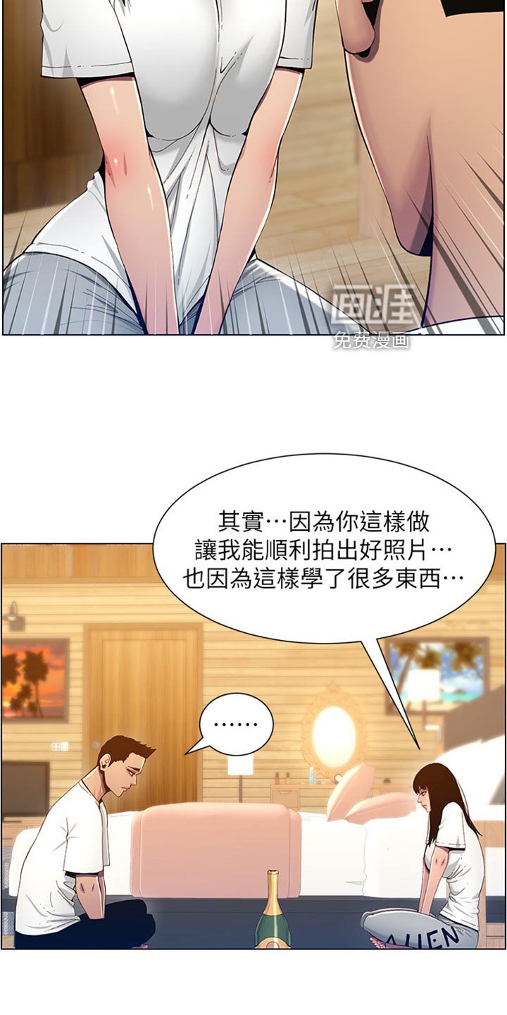 第145章：道歉