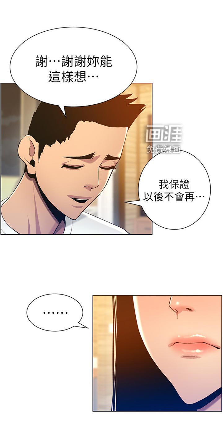 第146章：偷听