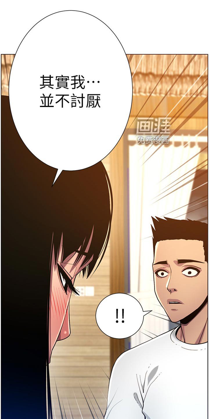 第146章：偷听